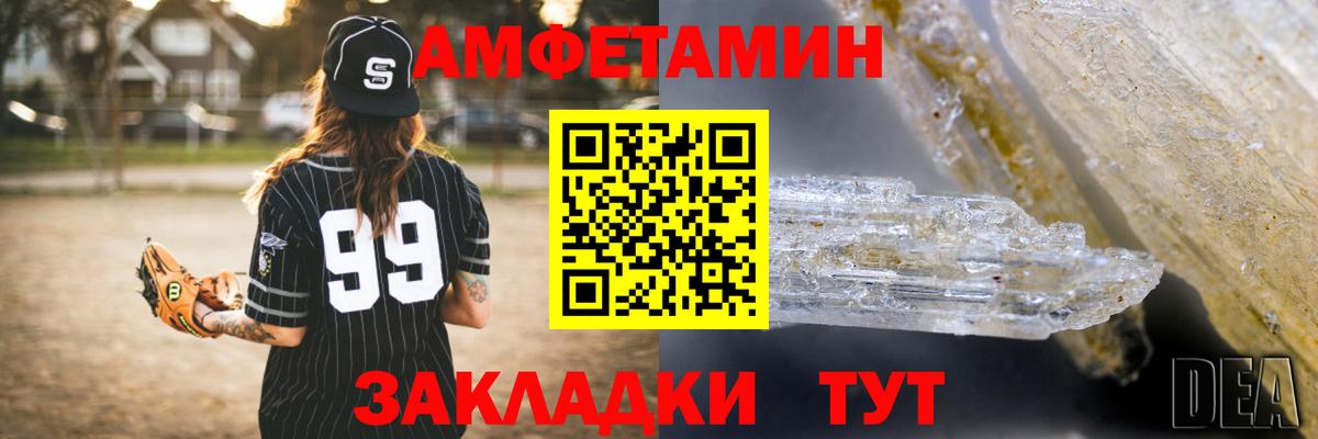 Дюртюли  Amphetamine  Вход с VPN  АМФ  АМФ Розовый 