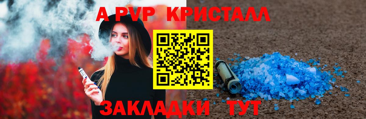 А ПВП крисы CK Дюртюли