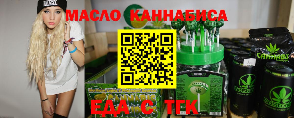 Дюртюли  Cannafood марихуана  Вход с VPN 