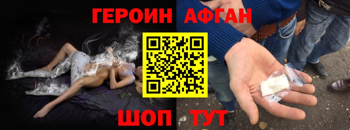 Дюртюли  Героин белый  ГЕРОИН  Вход с VPN 