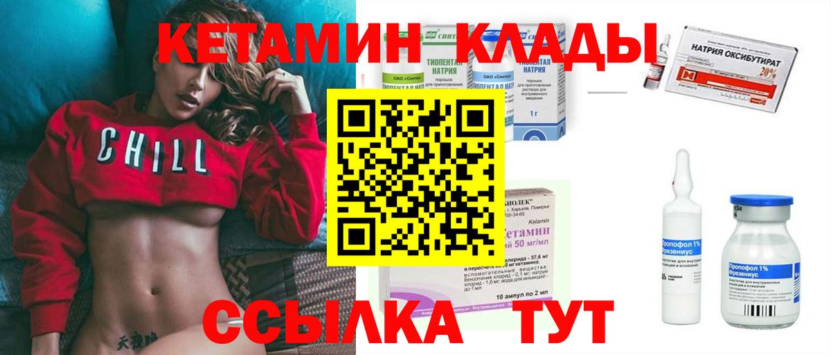 Кетамин VHQ  Вход с VPN  Дюртюли 