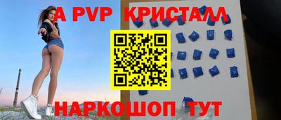 Альфа ПВП Ливны