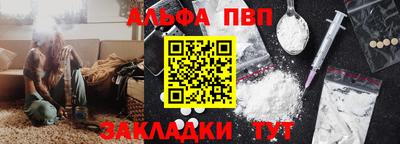 Альфа ПВП Ливны