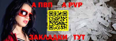 Альфа ПВП Ливны