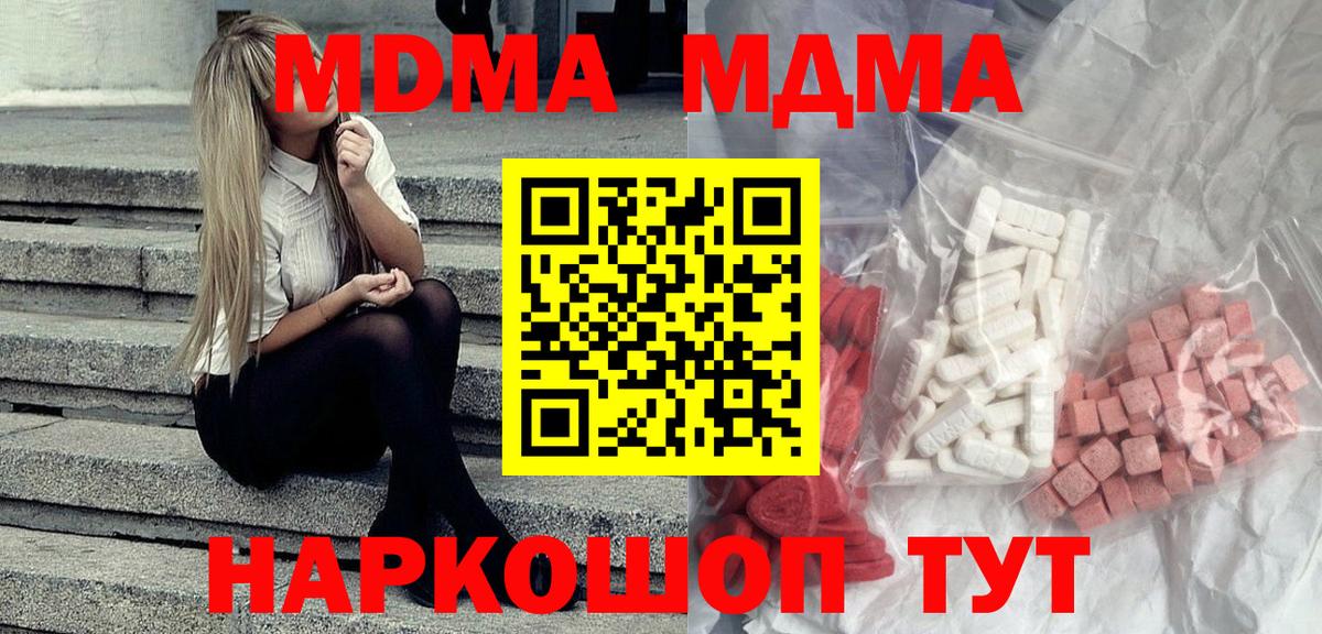 МДМА кристаллы  МДМА кристаллы  МДМА  Вход с VPN  Дюртюли 