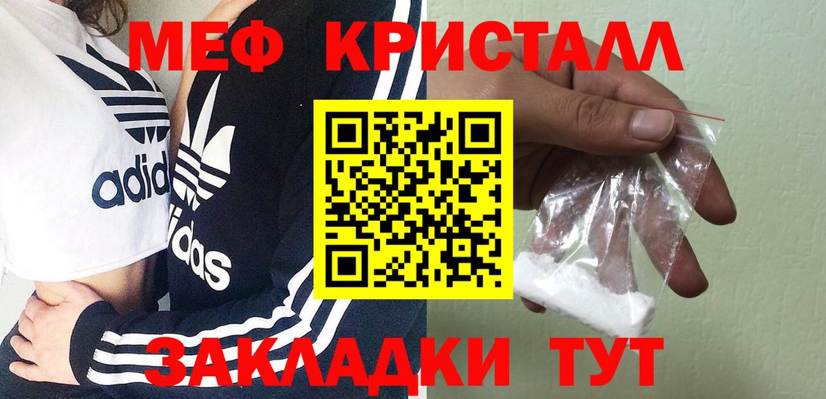 Меф мяу мяу кристаллы Дюртюли