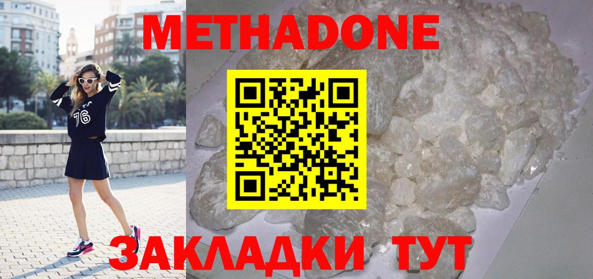 МЕТАДОН VHQ Дюртюли