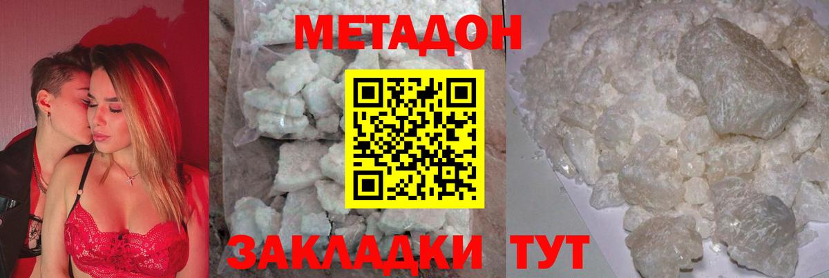 Метадон кристалл  Вход с VPN  Дюртюли 