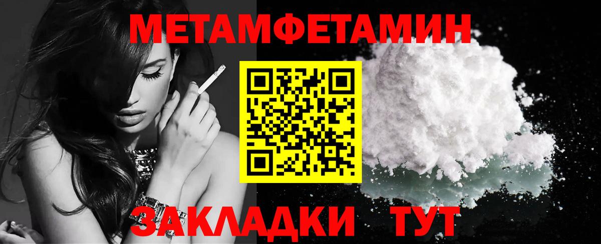 Первитин Methamphetamine Дюртюли