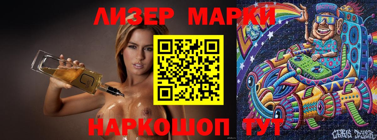 Марки 25I-NBOMe 1500мкг  Марки 25I-NBOMe  Дюртюли  Вход с VPN 