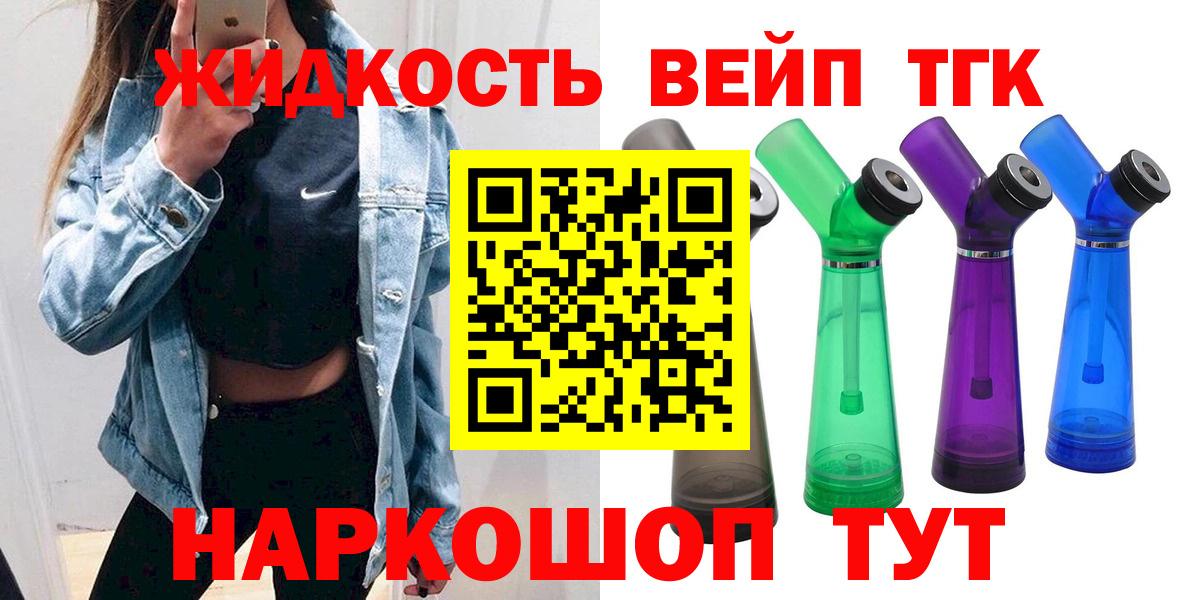 ТГК концентрат  Вход с VPN  Дюртюли 