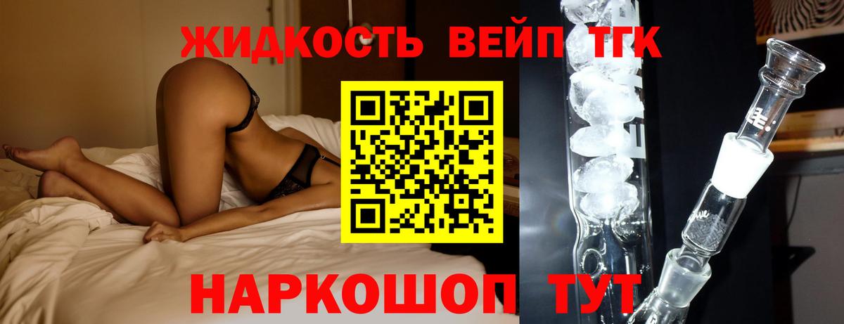 Дистиллят ТГК жижа Дюртюли